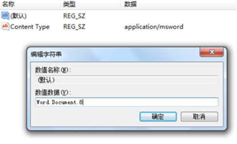 深度win8安装office后右键新建没有word怎么办(2)