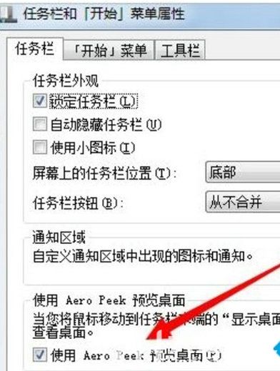 配色方案已更改为windows7basic怎么改回来(3)