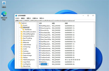 win11任务栏图标怎么调大小 win11任务栏图标怎么调大小方法介绍(4)