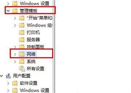 win10网络优化如何设置 win10网络优化设置方法介绍(2)