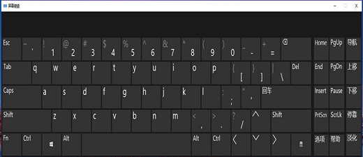 win10软键盘怎么打开 win10软键盘怎么调出来(1)