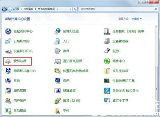 win7文件夹搜索功能找不到任何东西怎么办(2)