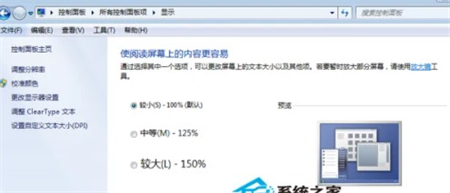 windows7系统桌面图标太宽怎么办 windows7系统桌面图标太宽解决方法(1)