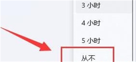 windows11锁屏时间怎么设置 windows11锁屏时间怎么设置方法介绍(3)