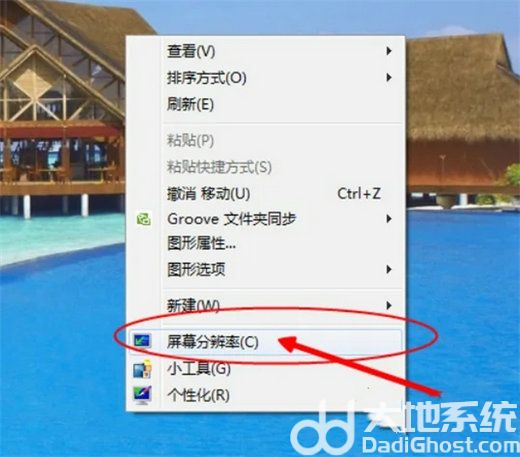 win7显卡配置在哪里看 win7查看显卡配置方法介绍(3)