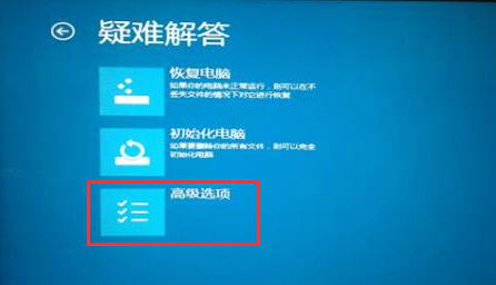 win11怎么进入疑难解答界面  win11疑难解答界面进入方法介绍(1)