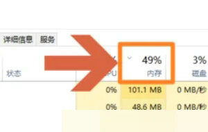windows10如何查看内存使用情况 windows10内存使用情况查看方法一览(2)