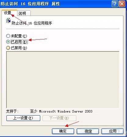 xp系统总是弹出16位ms dos子系统怎么办？(3)