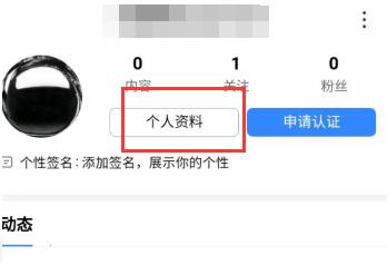 手机百度账号怎么改名字 手机百度账号改名字教程(1)
