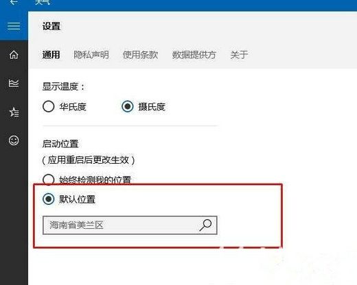 windows10天气检测位置失败怎么办 windows10天气检测位置失败解决办法(1)