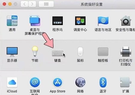 苹果电脑输入法怎么切换 苹果电脑输入法切换教程(1)