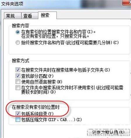 win7system32文件夹不见了怎么办 win7system32文件丢失解决方法(1)