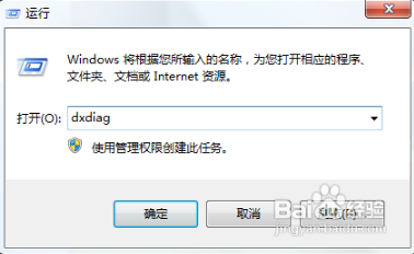 大地win7系统下dx11怎么安装(4)