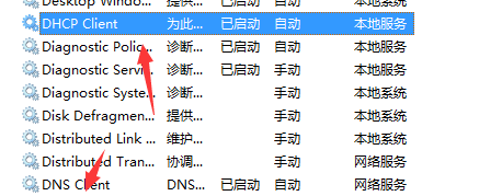 电脑无法清除DNS缓存的解决方法(4)