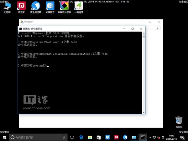 win10系统账户登录失败死循环的解决方法(2)