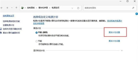 win11的系统散热方式不见了怎么办 win11的系统散热方式不见了解决方法(3)