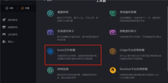 老头环入侵匹配不到人怎么办 老头环入侵匹配不到人解决方法(3)