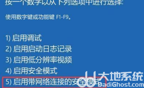 系统之家win11黑屏怎么办 系统之家win11黑屏解决办法一览(5)