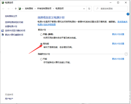 win10怎么设置让cpu性能全开 win10让cpu性能全开方法介绍(1)