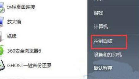 win7系统怎么关闭开机声音 win7系统关闭开机声音方法介绍