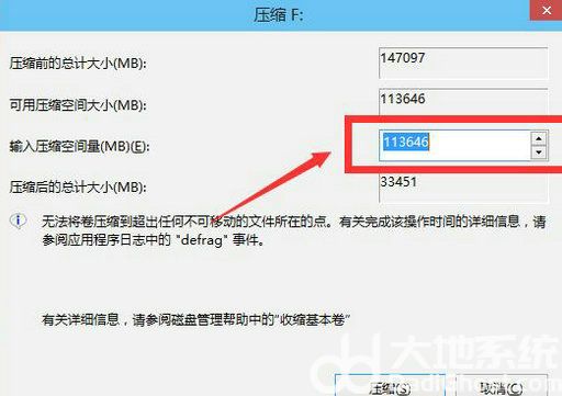 windows10原版系统如何分区 windows10原版系统分区教程(4)