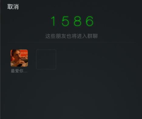 微信怎么建群聊 微信建群聊教程(3)