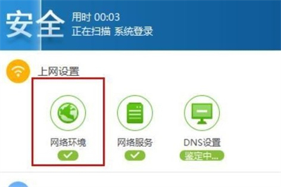 win7网络连接感叹号无法上网怎么办 win7网络连接感叹号无法上网解决方法(1)