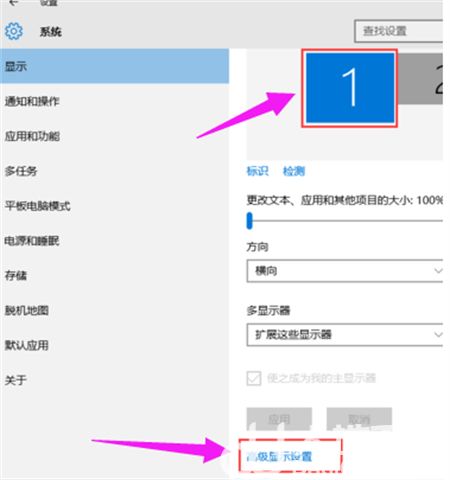 windows10双屏幕设置如何操作 windows10双屏幕设置方法介绍(5)