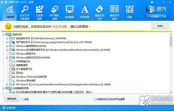 win8怎样清理磁盘垃圾(1)