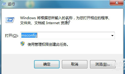 win7系统开机提示autoit错误该怎么办(1)