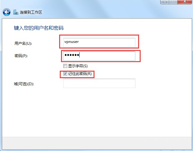深度技术win7怎么架设vpn服务器(4)