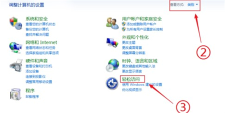 win7软键盘怎么调出来 win7软键盘怎么调出来方法介绍(2)