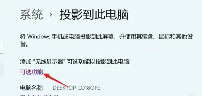 windows11怎么手机投屏 windows11手机投屏教程分享(1)