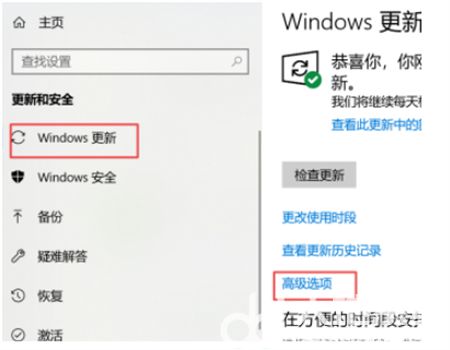 惠普windows10怎么关闭自动更新 惠普windows10关闭自动更新方法介绍(1)