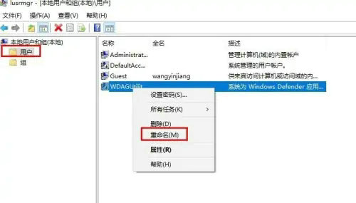 Windows10怎么更改账户名称 windows10更改账户名称操作步骤(3)