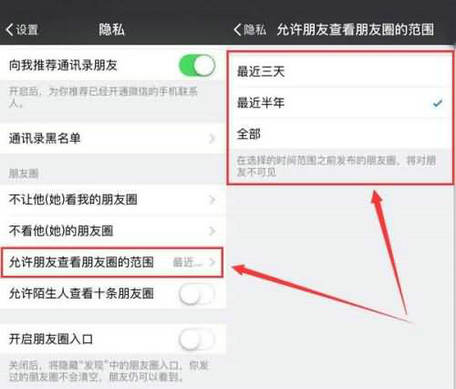 朋友圈怎么设置只可以看三天的2022(2)