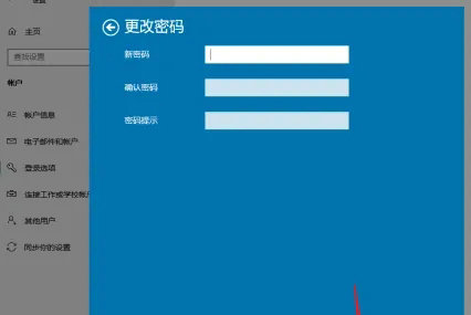 windows11开机密码如何取消 windows11开机密码取消方法介绍(2)
