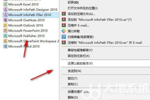 win11怎么添加软件到桌面 win11软件添加到桌面操作步骤(2)