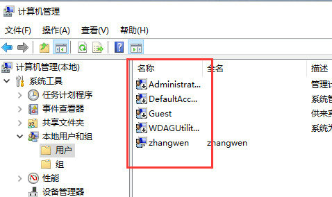 windows10如何修改本地账户名称 windows10本地账户名称修改教程(2)