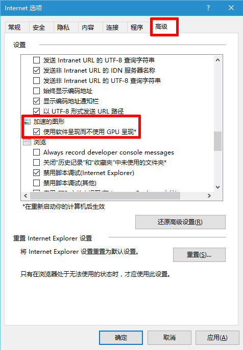 解决Windows7系统IE浏览器卡死的方法(1)