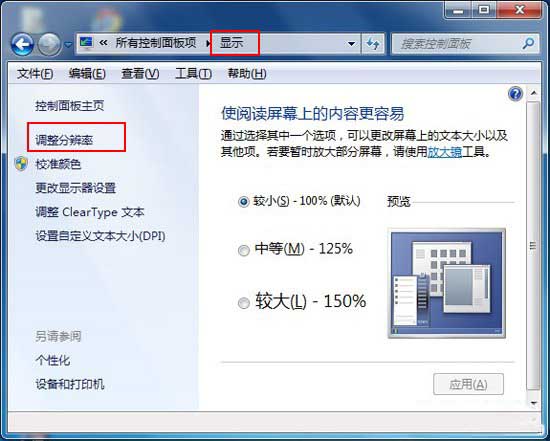win7系统关闭硬件加速的方法(2)