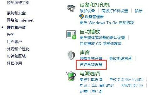 win10音频管理器在哪里打开 win10音频管理器打开位置介绍(3)
