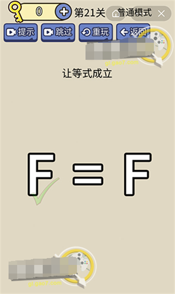 脑洞我超大的全部答案 脑洞我超大答案大全(21)