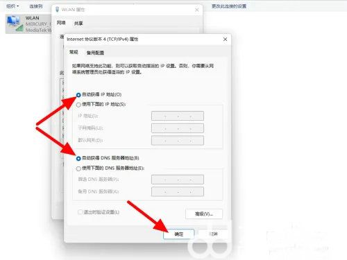 win11能上qq但是打不开网页怎么办 win11能上qq但是打不开网页解决方法(2)