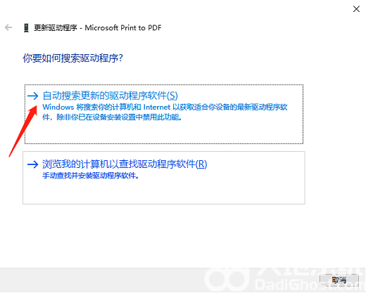 win10打印机显示未指定设备怎么办 win10打印机显示未指定设备怎么解决(3)