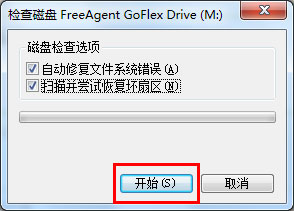 win7系统可移动磁盘无法打开的解决方法(1)