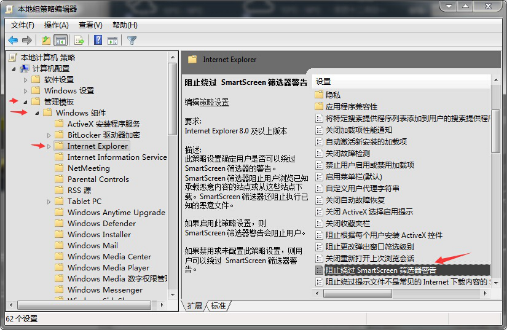 win7系统关闭安全警告的方法教程(1)