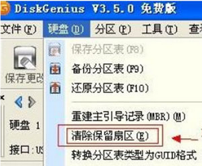 ghost win7下如何清除u盘中的ripper病毒(1)