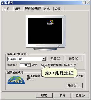 WinXP系统“自动化”应用技巧(2)