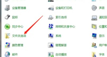 win7显示隐藏文件夹在哪 win7显示隐藏文件夹位置介绍(1)